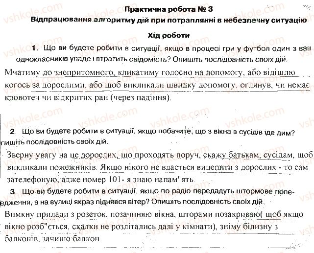 фото задание 3 - практичні роботи 1-29