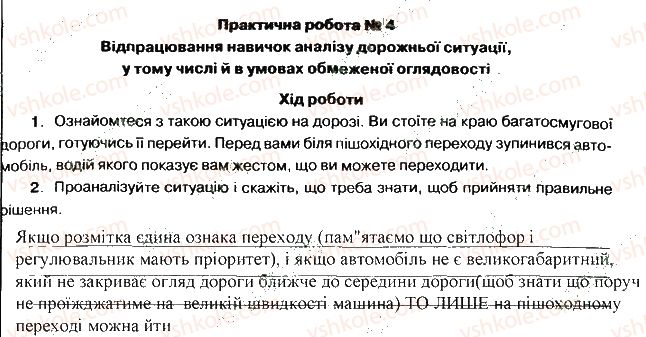 фото задание 4 - практичні роботи 1-29