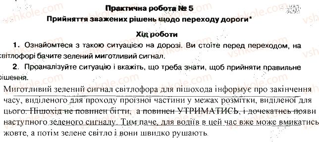фото задание 5 - практичні роботи 1-29