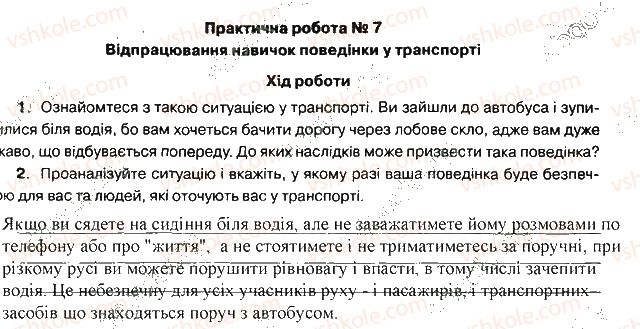 фото задание 7 - практичні роботи 1-29
