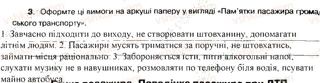 фото задание 8 - практичні роботи 1-29