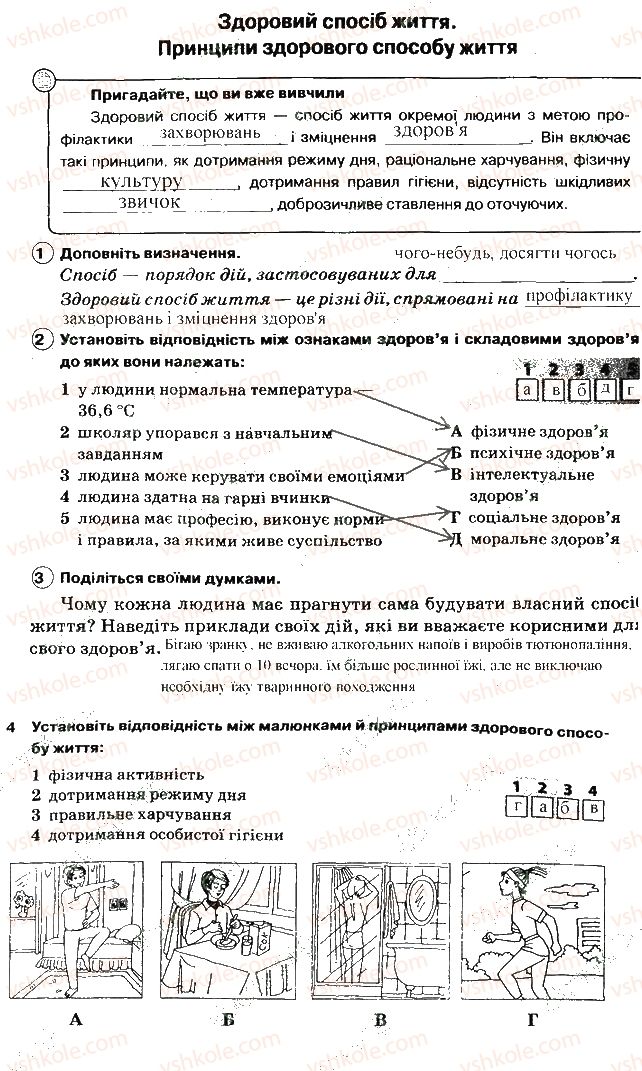 фото задание 1 - задання зі сторінок 1-64