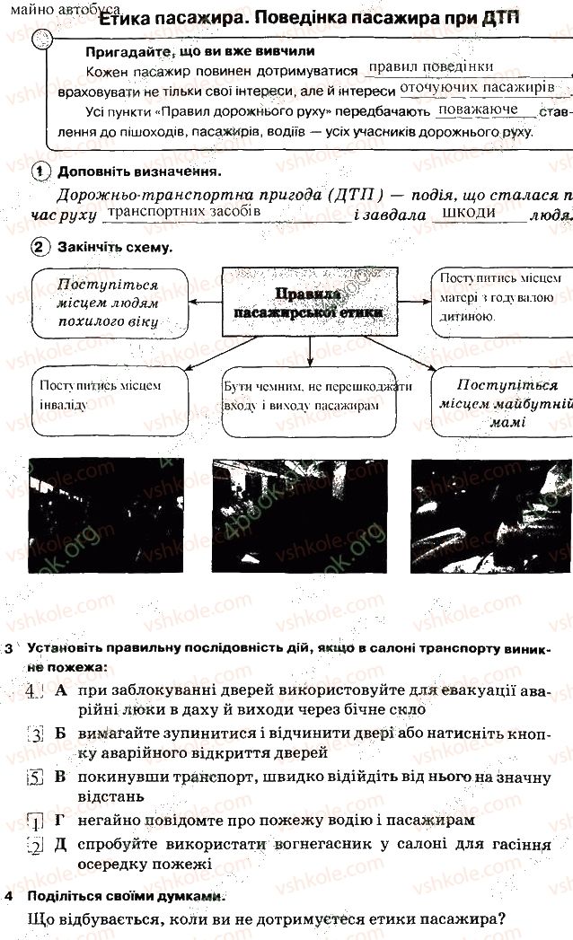 фото задание 12 - задання зі сторінок 1-64
