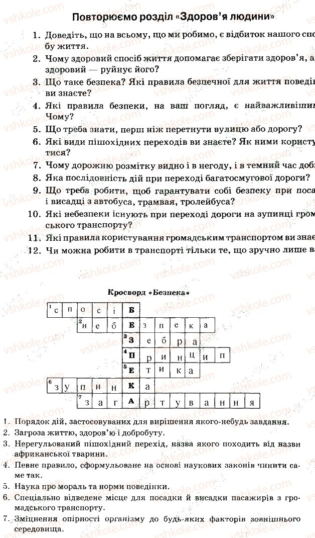 фото задание 14 - задання зі сторінок 1-64