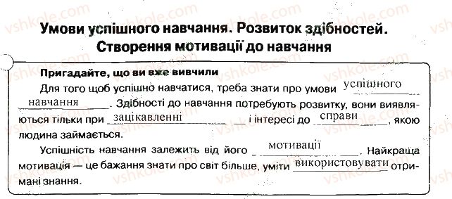 фото задание 16 - задання зі сторінок 1-64