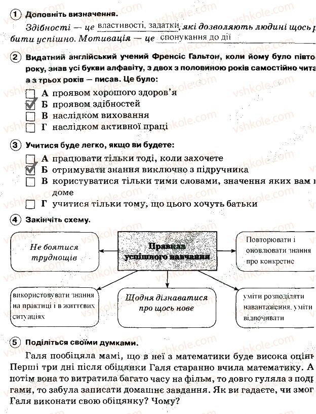 фото задание 17 - задання зі сторінок 1-64