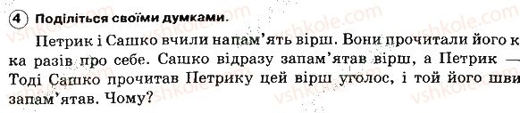 фото задание 18 - задання зі сторінок 1-64