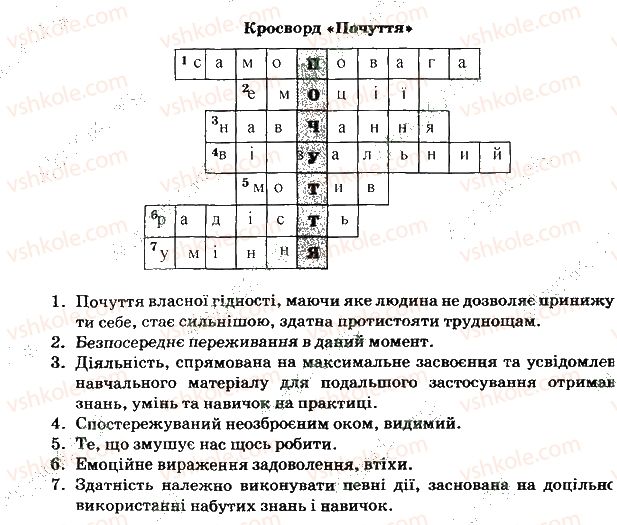 фото задание 24 - задання зі сторінок 1-64