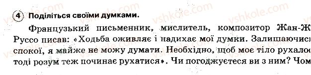 фото задание 26 - задання зі сторінок 1-64