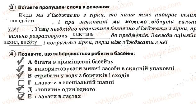 фото задание 30 - задання зі сторінок 1-64