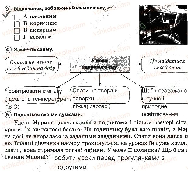 фото задание 32 - задання зі сторінок 1-64