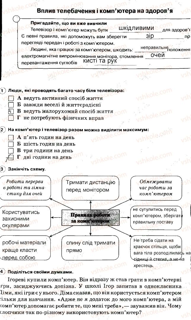 фото задание 34 - задання зі сторінок 1-64