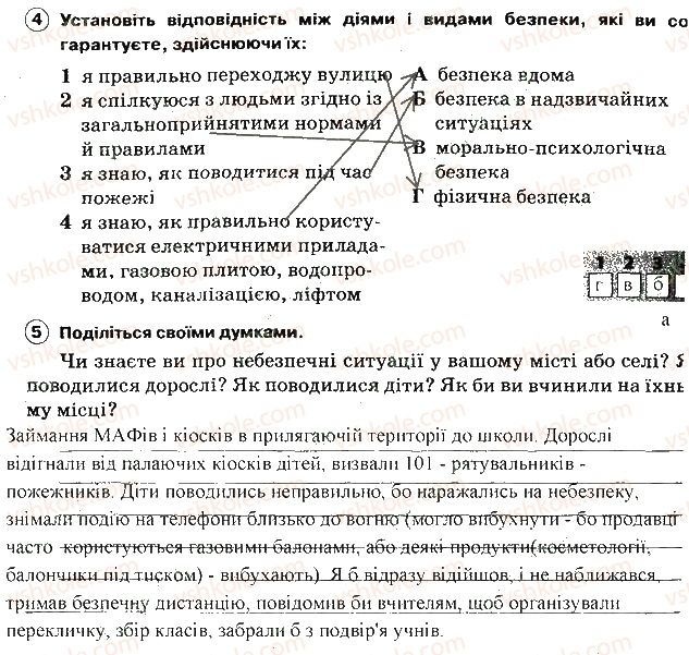 фото задание 4 - задання зі сторінок 1-64
