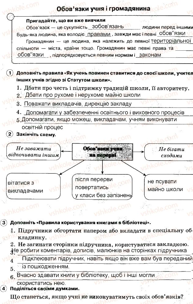 фото задание 40 - задання зі сторінок 1-64
