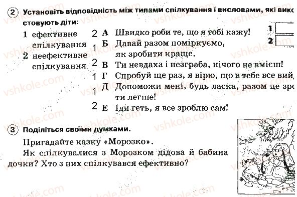 фото задание 41 - задання зі сторінок 1-64