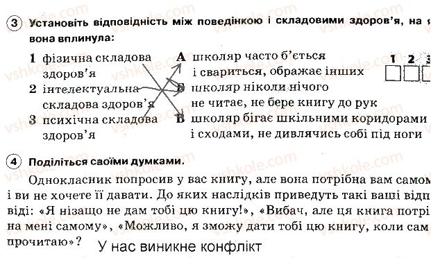 фото задание 42 - задання зі сторінок 1-64