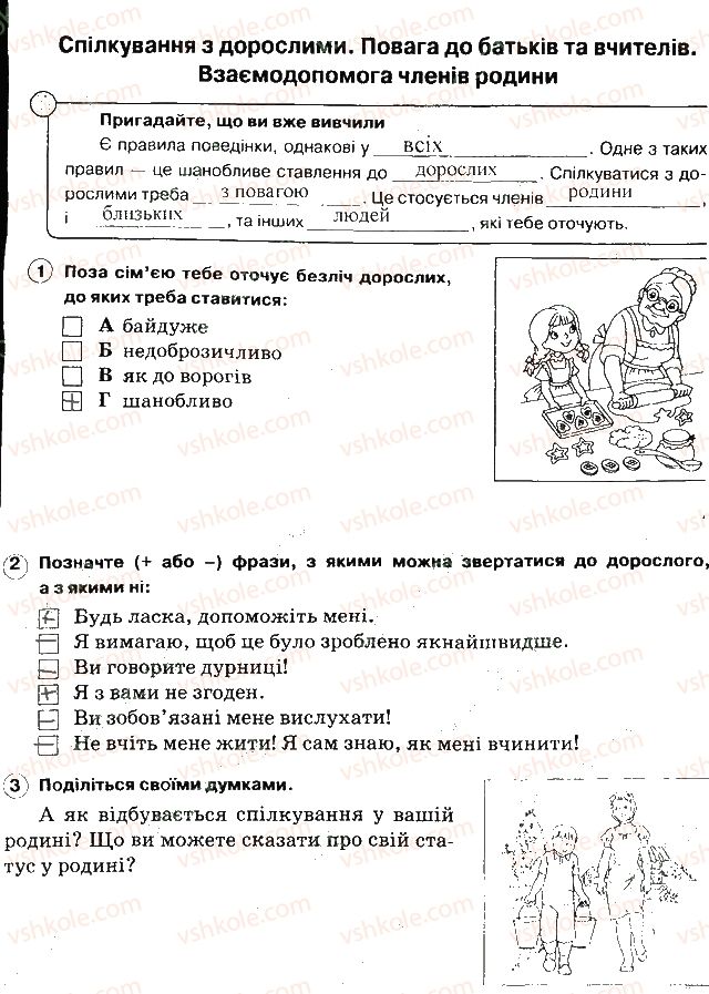 фото задание 43 - задання зі сторінок 1-64