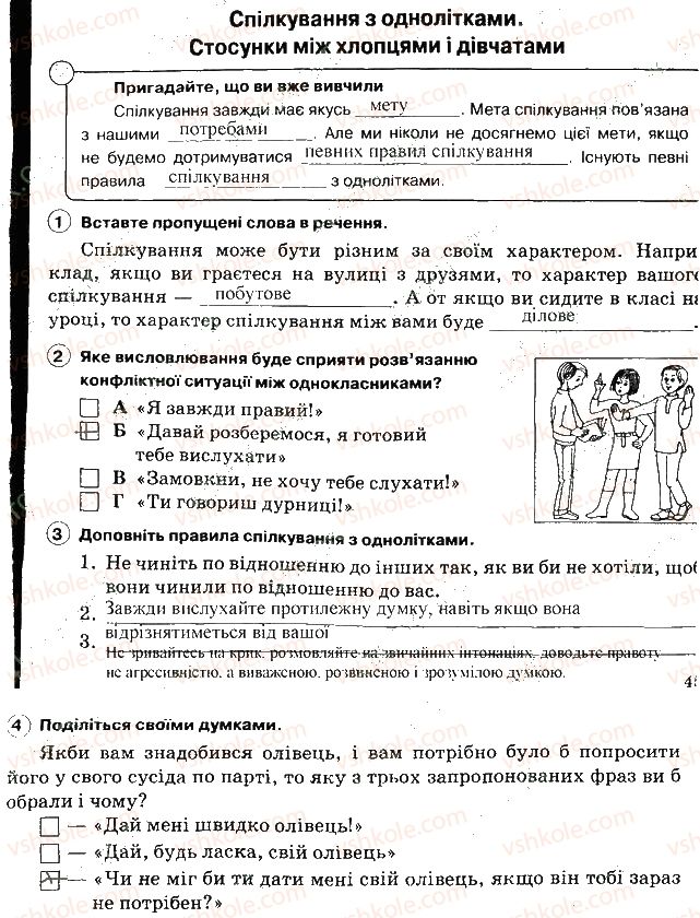 фото задание 45 - задання зі сторінок 1-64