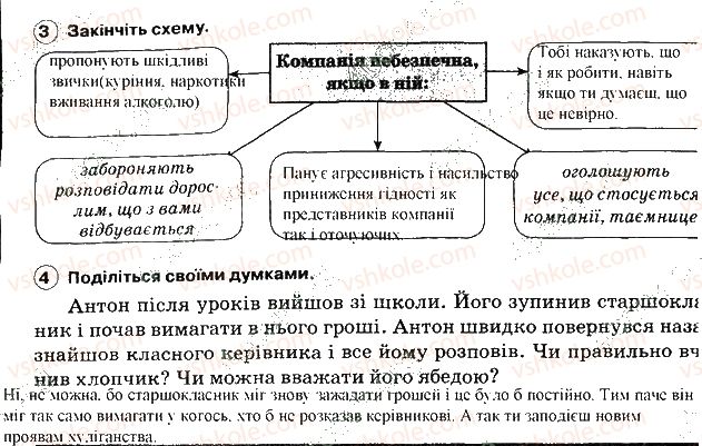 фото задание 46 - задання зі сторінок 1-64