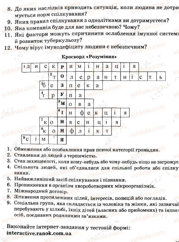 фото задание 48 - задання зі сторінок 1-64