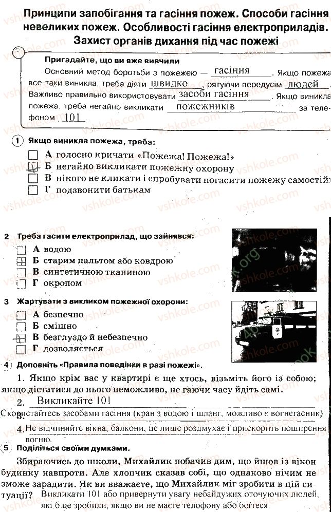 фото задание 52 - задання зі сторінок 1-64