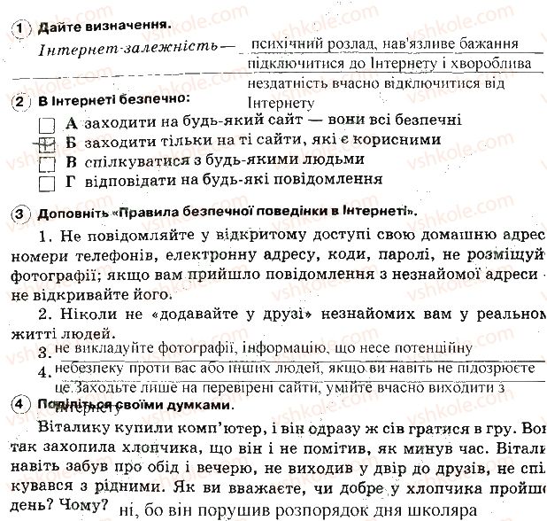 фото задание 54 - задання зі сторінок 1-64