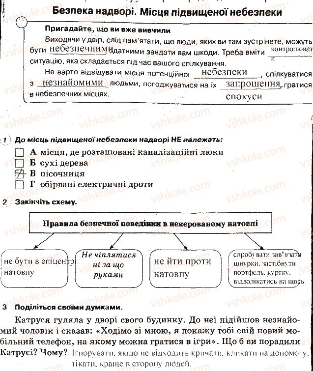 фото задание 55 - задання зі сторінок 1-64