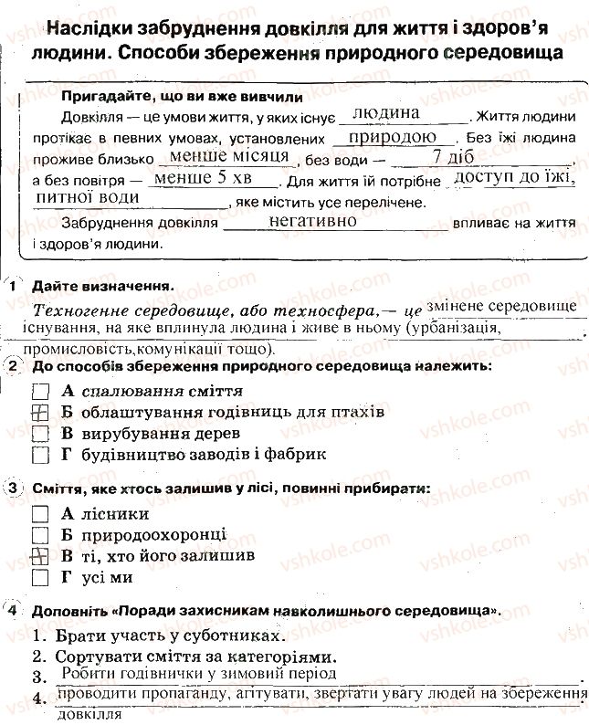 фото задание 58 - задання зі сторінок 1-64