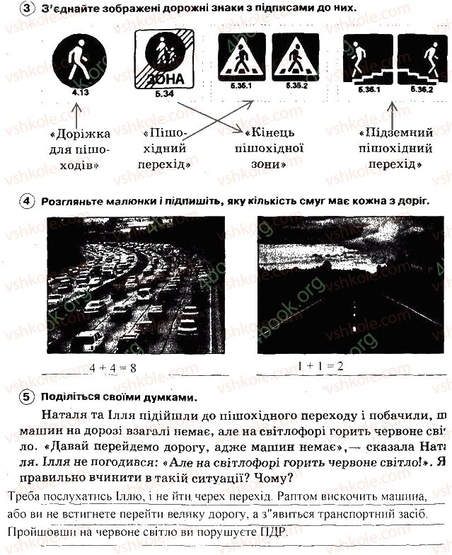 фото задание 6 - задання зі сторінок 1-64