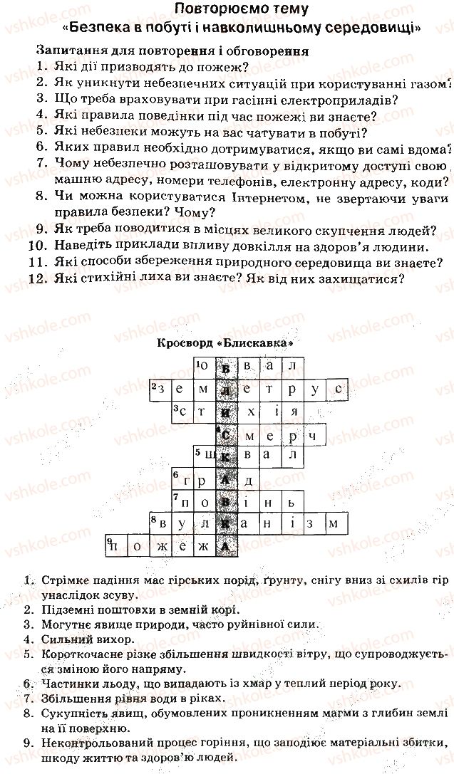 фото задание 64 - задання зі сторінок 1-64