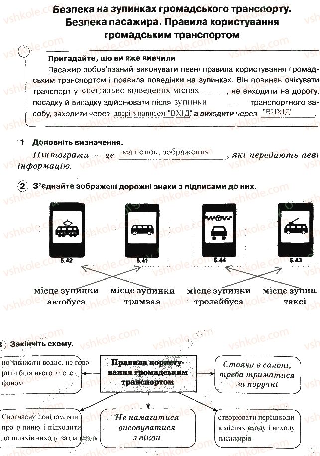 фото задание 9 - задання зі сторінок 1-64