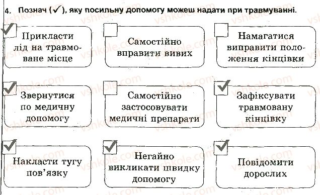 фото задание 4 - активний відпочинок