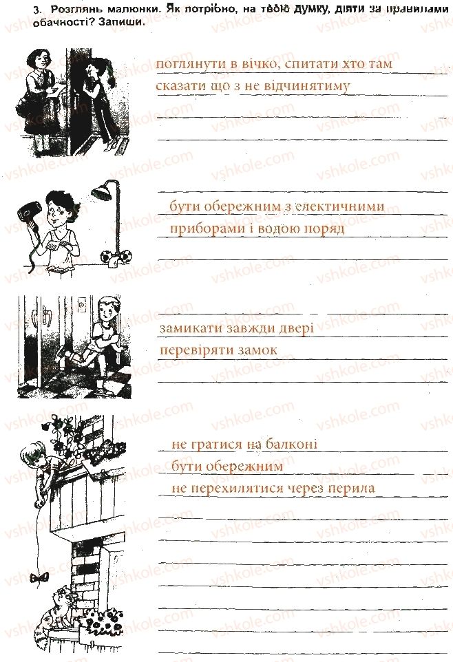 фото задание 3 - наодинці вдома