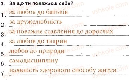 фото задание 3 - повага до себе та інших