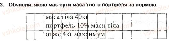 фото задание 3 - розвиток підлітків
