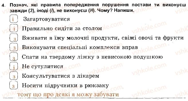фото задание 4 - розвиток підлітків