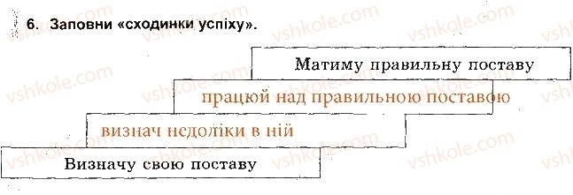 фото задание 6 - розвиток підлітків