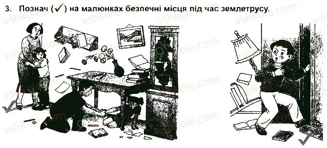 фото задание 3 - стихійні лиха