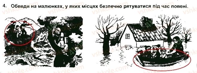 фото задание 4 - стихійні лиха
