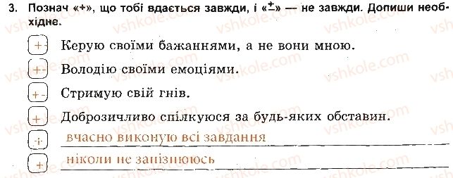 фото задание 3 - світ твоїх переживань