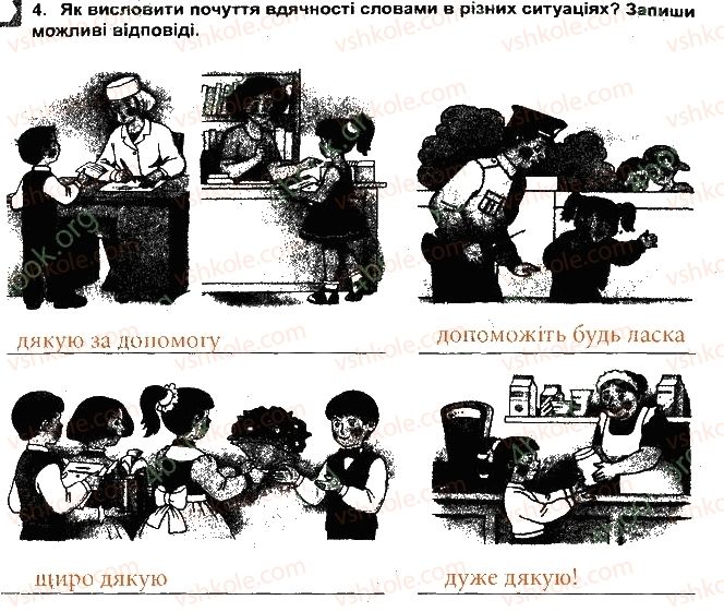 фото задание 4 - світ твоїх переживань