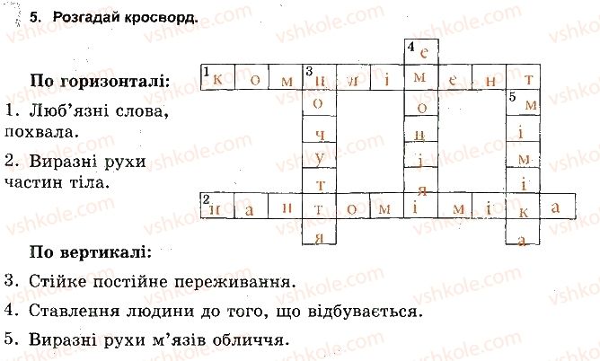 фото задание 5 - світ твоїх переживань