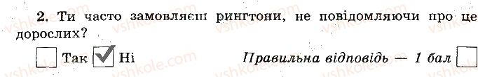 фото задание 2 - варіант 1 - безпека в побуті і навколишньому середовищі - тести