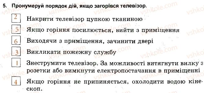 фото задание 5 - варіант 1 - безпека в побуті і навколишньому середовищі - тести