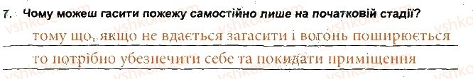 фото задание 7 - варіант 1 - безпека в побуті і навколишньому середовищі - тести