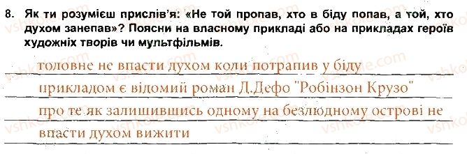 фото задание 8 - варіант 1 - безпека в побуті і навколишньому середовищі - тести