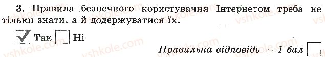 фото задание 3 - варіант 2 - безпека в побуті і навколишньому середовищі - тести