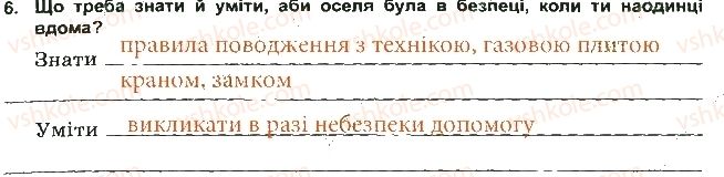 фото задание 6 - варіант 2 - безпека в побуті і навколишньому середовищі - тести