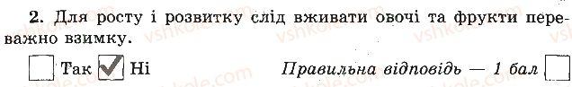 фото задание 2 - варіант 1 - фізична складова здоров'я - тести