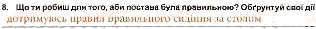 фото задание 8 - варіант 1 - фізична складова здоров'я - тести